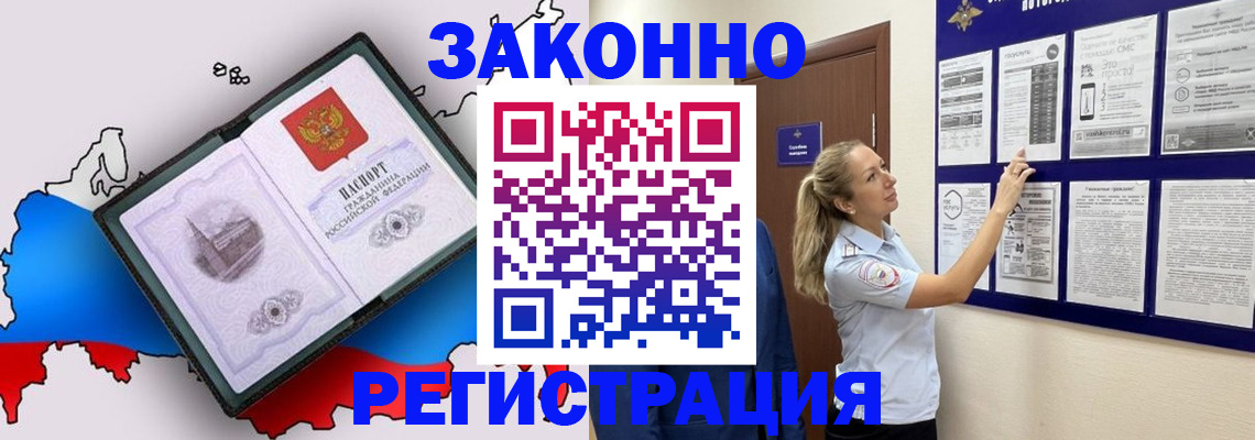 временная регистрация адрес в Мантурово