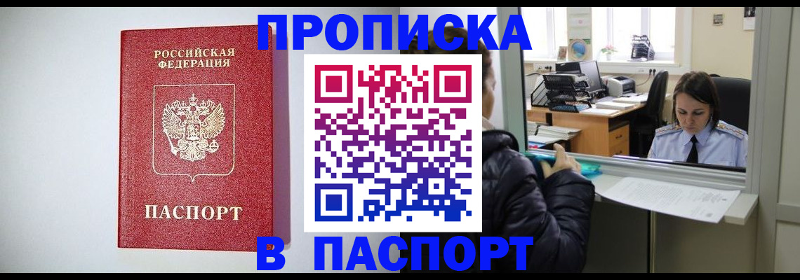 прописка от собственника в Мантурово