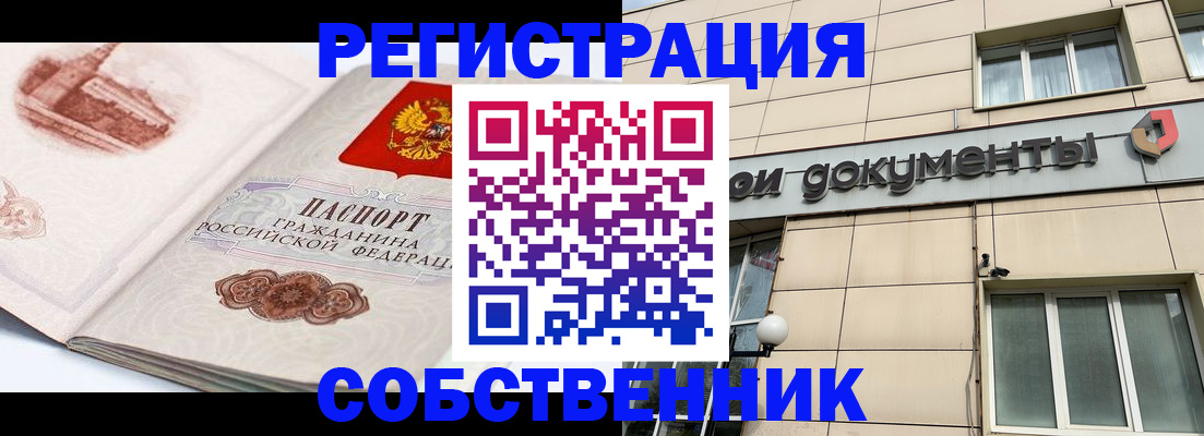 временная регистрация гарантия в Мантурово