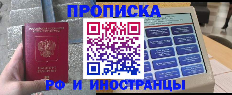прописка регистрация в Мантурово