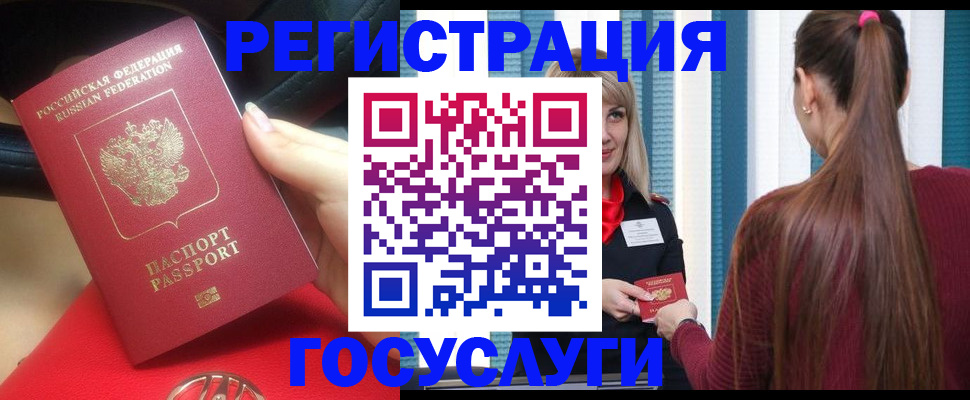 прописка в Мантурово