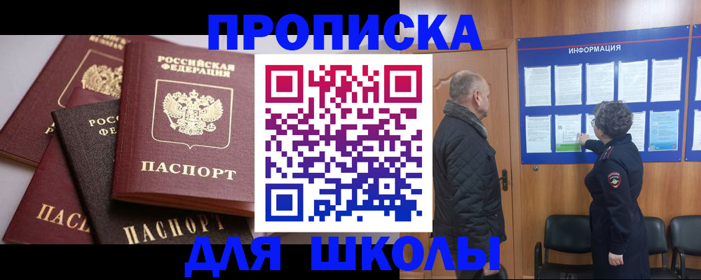 временная регистрация в квартире в Мантурово