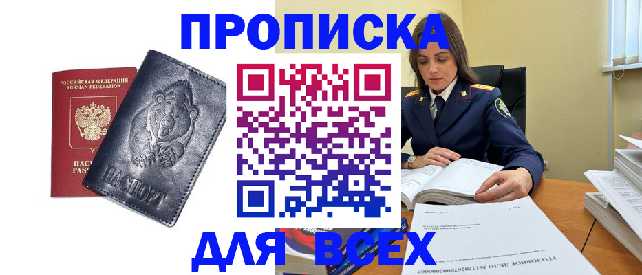 прописка иностранных граждан в Мантурово