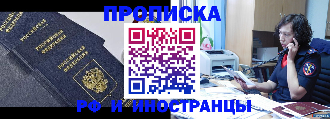 прописка регистрация в Мантурово