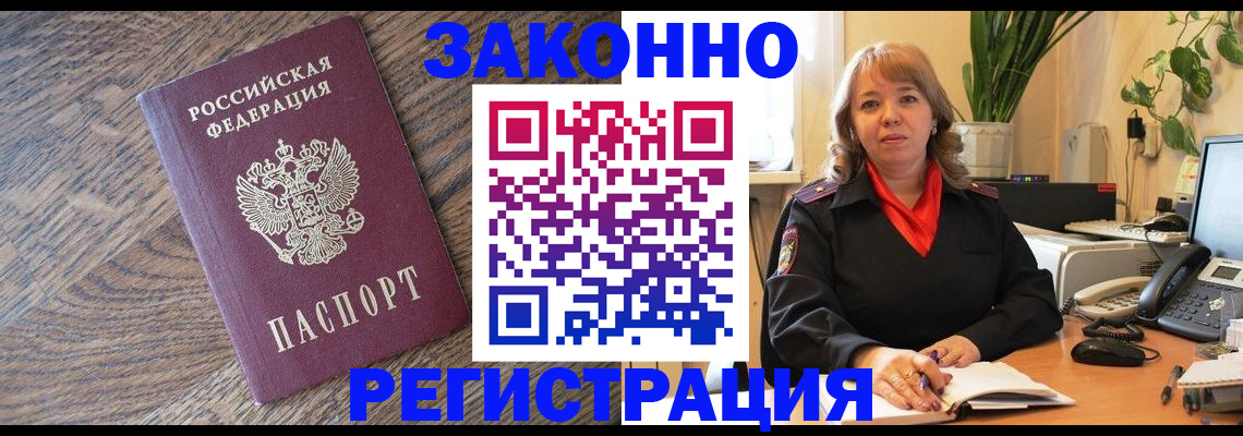 прописка для военкомата в Мантурово
